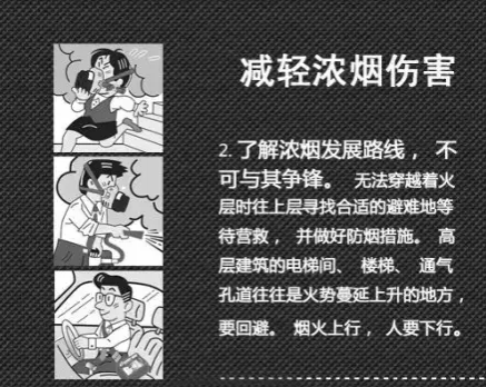 消防小知识：察“烟”观“色”判火情，及时逃生 - 靖西市·靖西网