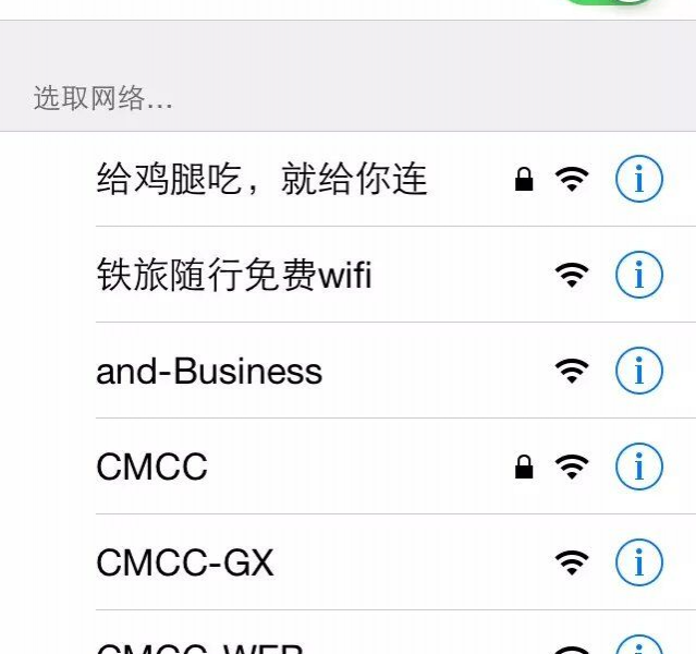 这样的wifi你说连还是不连？ - 靖西市·靖西网