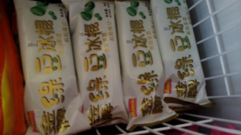 夏日里的冰淇淋 - 靖西市·靖西网