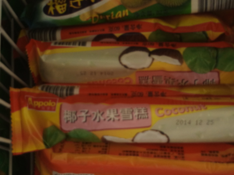 夏日里的冰淇淋 - 靖西市·靖西网