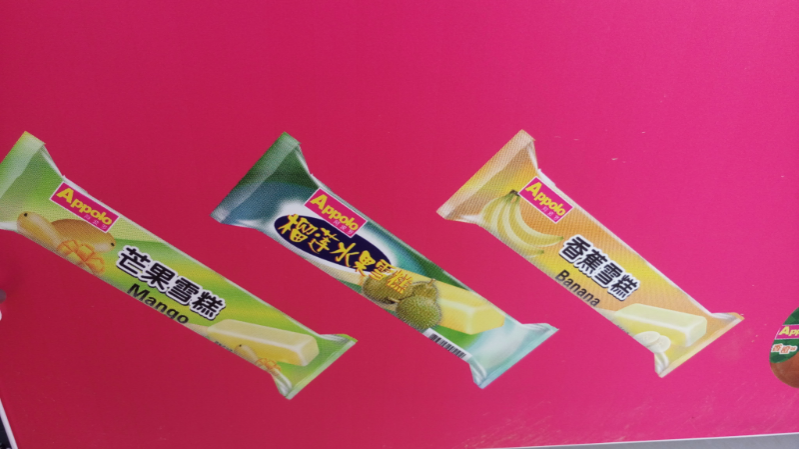 夏日里的冰淇淋 - 靖西市·靖西网