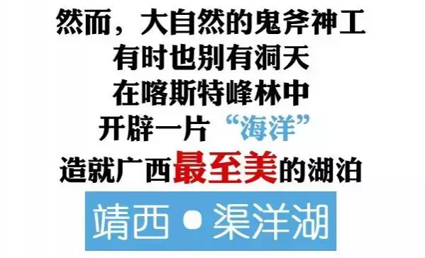 七夕来靖西给你惊喜，靖西---期待一场艳遇！ - 靖西市·靖西网