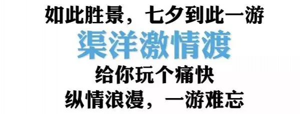 七夕来靖西给你惊喜，靖西---期待一场艳遇！ - 靖西市·靖西网