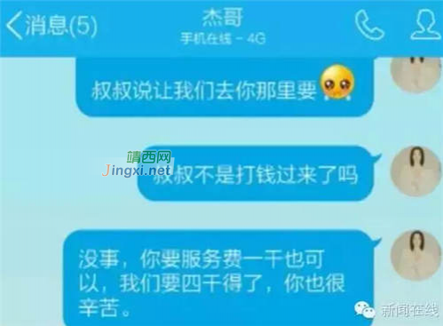 “百色助学网”涉嫌违法 记者曝光后嫌疑人被警方控制 - 靖西市·靖西网