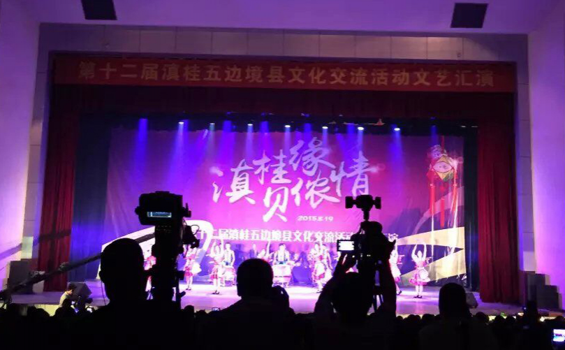 第十二届滇桂五边县文化交流活动文艺汇演 - 靖西市·靖西网