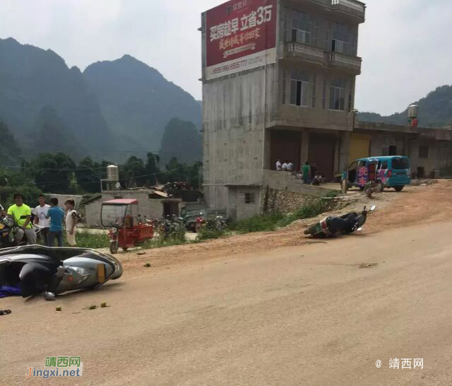 过节喝咩两电驴撞上，也是伤不起啊 - 靖西市·靖西网