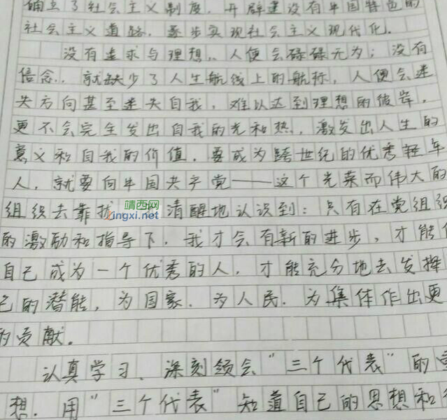 看了抗战胜利记念大阅兵，我做的第一件有意义的事 - 靖西市·靖西网