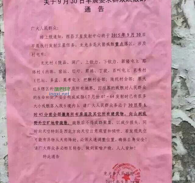 火箭飞回德保 - 靖西市·靖西网