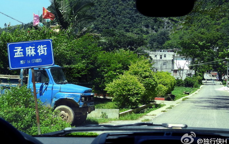 广西靖西孟麻——越南的革命圣地 - 靖西市·靖西网