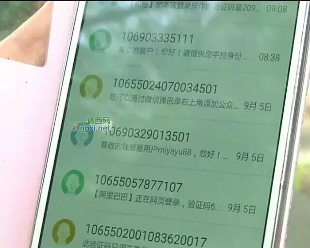 新型骗局，靖西的家长们注意了！ - 靖西市·靖西网