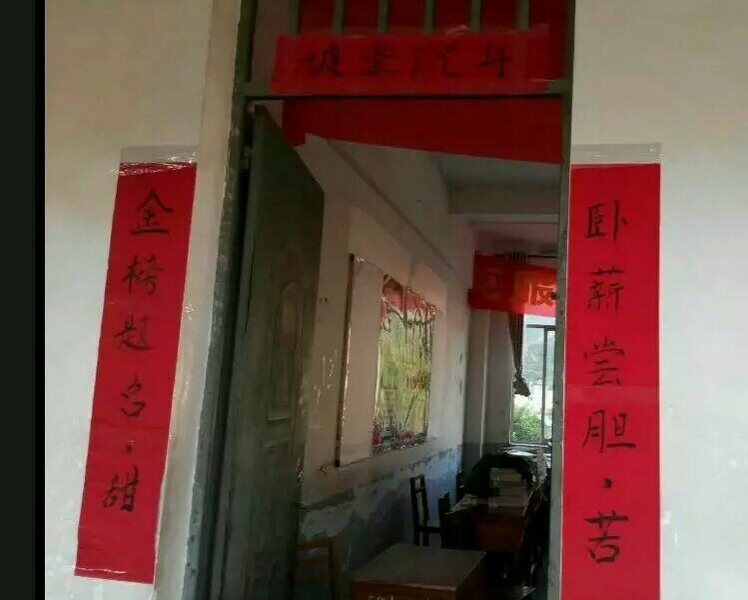 德保某高中学校教室门口对联，绝对牛逼 - 靖西市·靖西网
