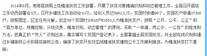 成市了有什么卵用？靖西贫困人口17万之多，全百色最多 - 靖西市·靖西网