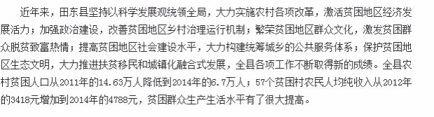 成市了有什么卵用？靖西贫困人口17万之多，全百色最多 - 靖西市·靖西网