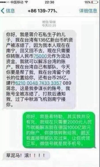 骗子的“高超骗技”，上当的都是孙子 - 靖西市·靖西网