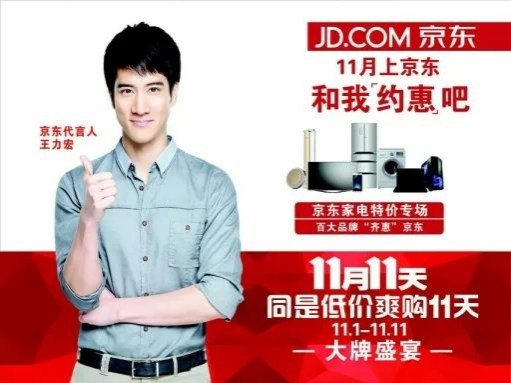 靖西京东帮、云天城联袂，靖西全城嗨爆11.11 - 靖西市·靖西网