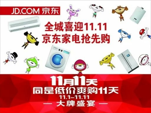 靖西京东帮、云天城联袂，靖西全城嗨爆11.11 - 靖西市·靖西网