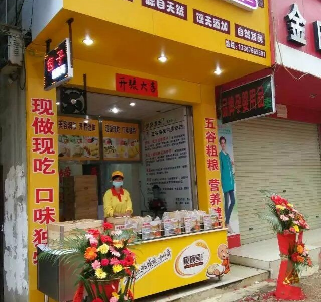 馍馍哥包子店开张 - 靖西市·靖西网