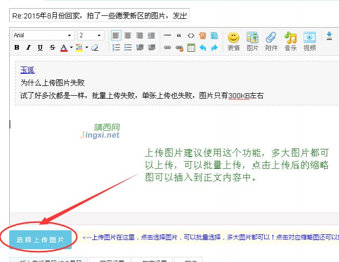 2015年8月份回家，拍了一些德爱新区的图片，发出来与大家一起分享！ - 靖西市·靖西网