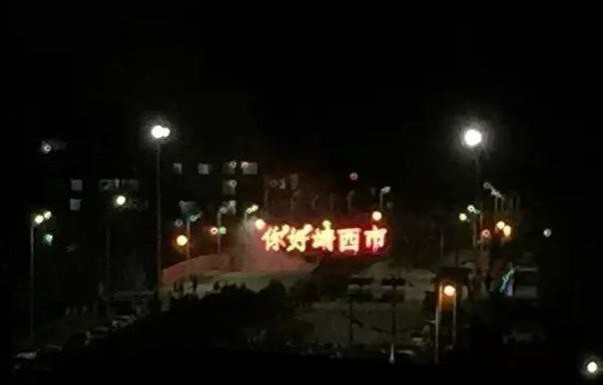 [视频][组图]靖西建市烟花焰火盛会，现场精彩，观众哇声不断 - 靖西市·靖西网