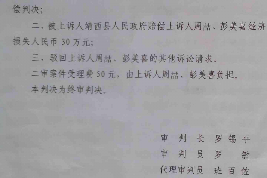 广西百色靖西市副书记陆伟等违法强拆祸国殃民<附证据> - 靖西市·靖西网