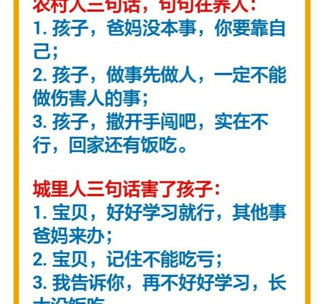 农村人三句话，句句在养人，给我多么深的感悟 - 靖西市·靖西网