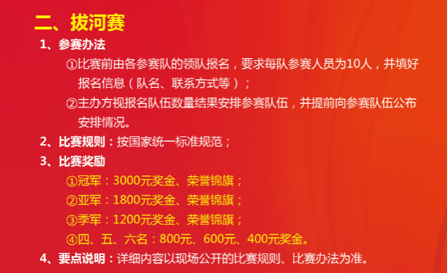 春节“航单”，赶歌圩。篮球赛、拔河赛、山歌赛、猜码王、抢花炮！你到底会哪一种！来报名！ - 靖西市·靖西网