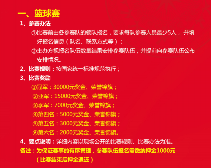 春节“航单”，赶歌圩。篮球赛、拔河赛、山歌赛、猜码王、抢花炮！你到底会哪一种！来报名！ - 靖西市·靖西网