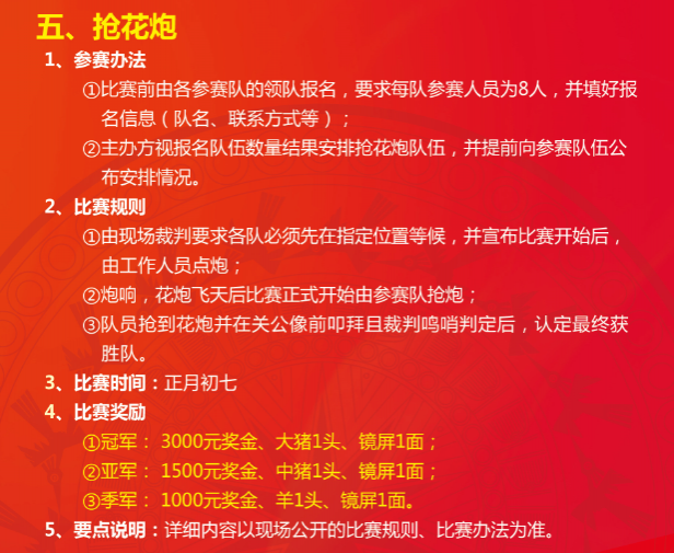 春节“航单”，赶歌圩。篮球赛、拔河赛、山歌赛、猜码王、抢花炮！你到底会哪一种！来报名！ - 靖西市·靖西网