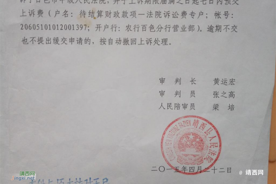 百色市人民政府办公室关于印发行政执法过错责任追究制度的通知“如同儿戏”？ - 靖西市·靖西网