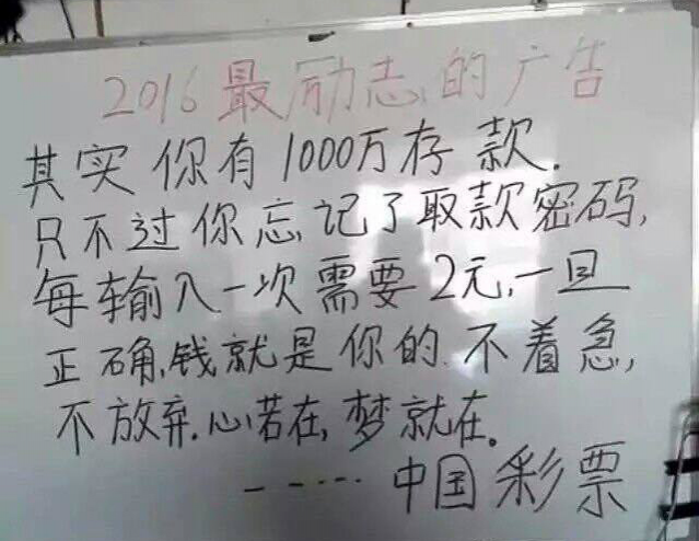 这么激励的广告，今晚做梦都笑醒 - 靖西市·靖西网