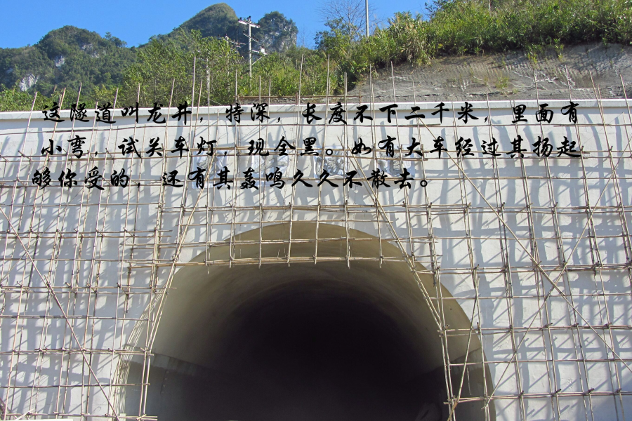 崇靖高速三叠岭路段尝鲜记实：不知何时开通，但沿途诱人风光 - 靖西市·靖西网