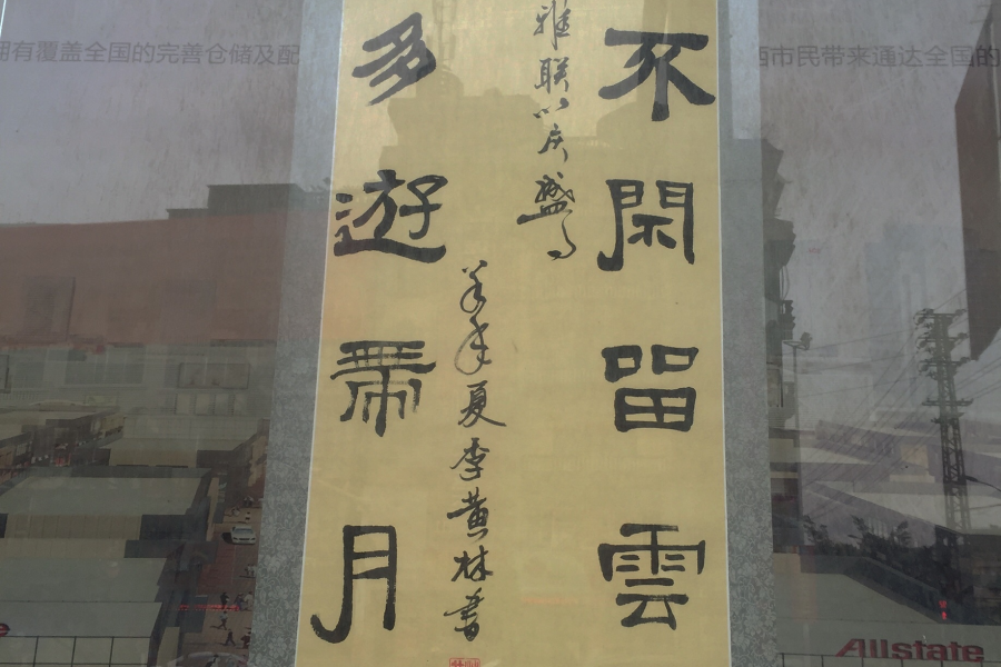 靖西春节书法作品展，各位书法家书法各异，风格不同 - 靖西市·靖西网