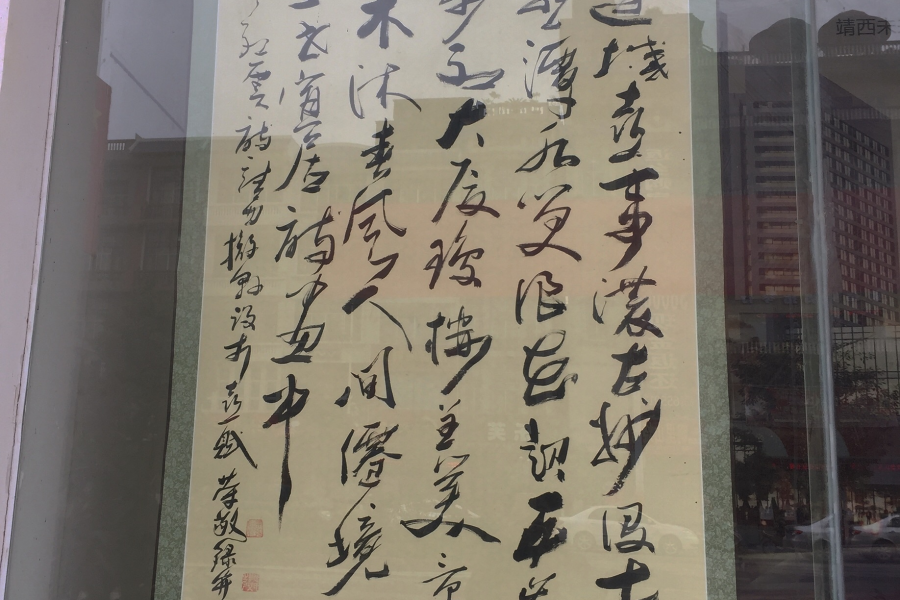 靖西春节书法作品展，各位书法家书法各异，风格不同 - 靖西市·靖西网