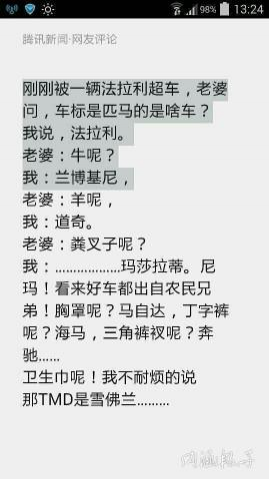 现在还没有女朋友是不是因为上学时没有练好第7套广播体操？ - 靖西市·靖西网