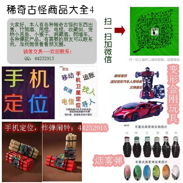 各种稀奇古怪产品，欢迎大家看看。 - 靖西市·靖西网