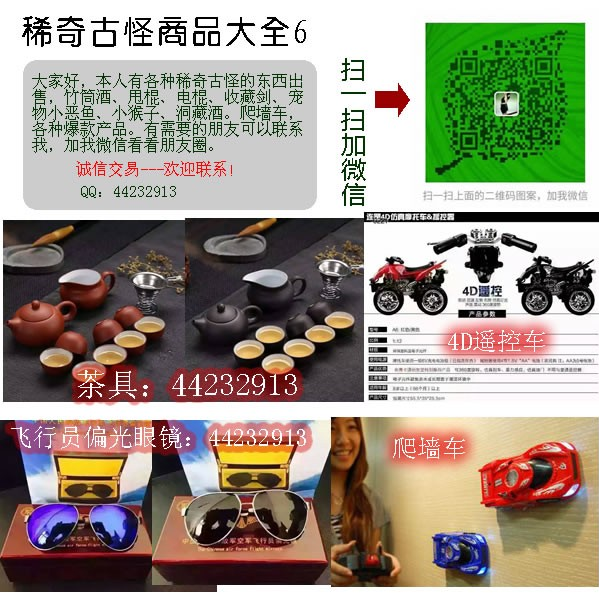 各种稀奇古怪产品，欢迎大家看看。 - 靖西市·靖西网