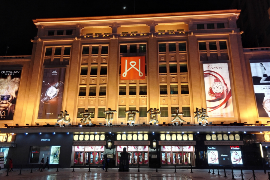 摩摩北京行之街市夜景。 - 靖西市·靖西网