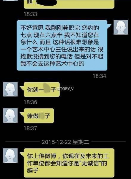 辱骂应聘女学生 一官员违反群众纪律被撤职和开除党籍 - 靖西市·靖西网