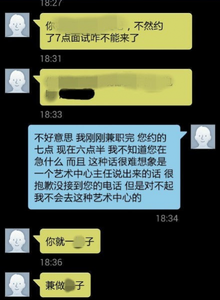 辱骂应聘女学生 一官员违反群众纪律被撤职和开除党籍 - 靖西市·靖西网