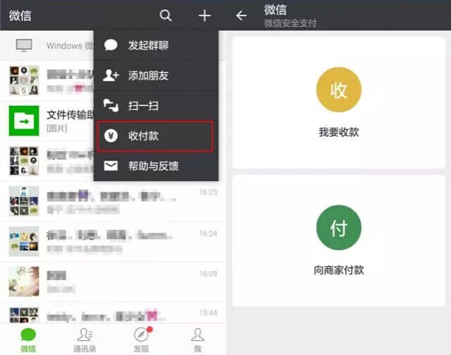 玩那么久微信还不知道有这些功能，网友们知道吗？ - 靖西市·靖西网