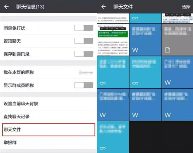 玩那么久微信还不知道有这些功能，网友们知道吗？ - 靖西市·靖西网