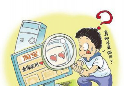 网友们可以安心网购了：淘宝回应刷单：感谢曝光 呼吁司法判例 - 靖西市·靖西网