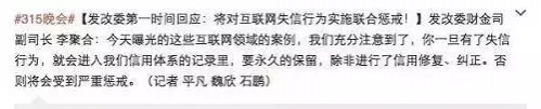 网友们注意了：315央视曝光的企业名单 - 靖西市·靖西网