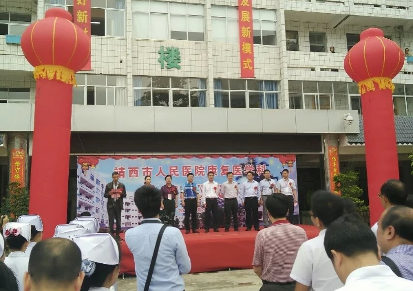 靖西市首个康复医学科在人民医院授牌成立 - 靖西市·靖西网