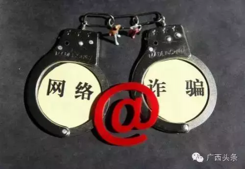 公安部最新通缉网络诈骗在逃人员，半数为宾阳人 - 靖西市·靖西网