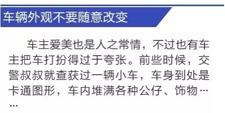 【提醒】靖西的车主们注意！车里有这个东西赶快扔掉，小心被罚款 - 靖西市·靖西网