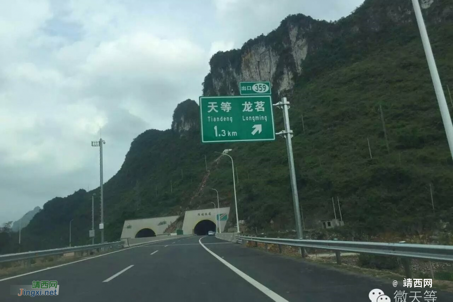 崇靖高速，真的美极了，醉美边关高速不是浪得虚名！ - 靖西市·靖西网
