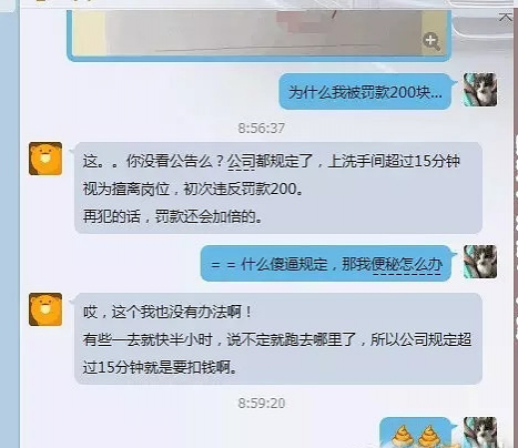 史上最贵的一坨屎！网友大呼：带薪拉粑粑都不行了 - 靖西市·靖西网