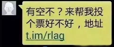 朋友圈“萌娃评选”暗藏骗局，不要再叫我投票了~~~~~~ - 靖西市·靖西网