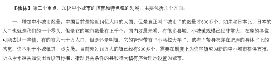 以后一个镇的人口超10万就可以升为市了？ - 靖西市·靖西网